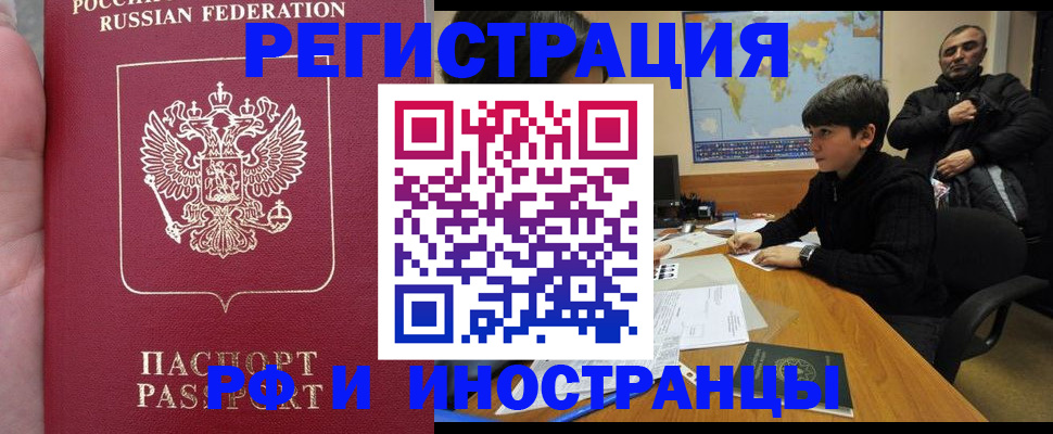 временная регистрация поиск в Глазове