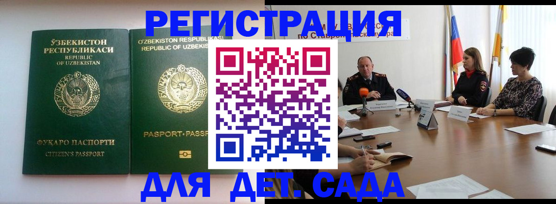 прописка иностранных граждан в Глазове