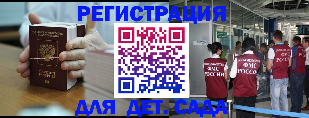 временная регистрация госуслуги в Глазове