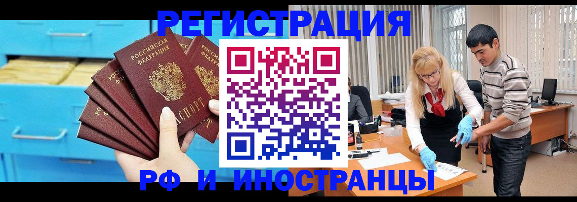 временная регистрация надежно в Глазове