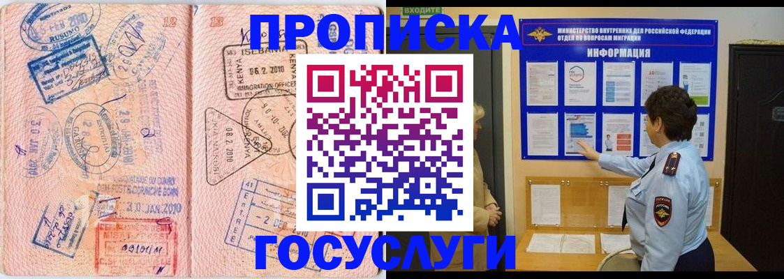 прописка паспорт в Глазове