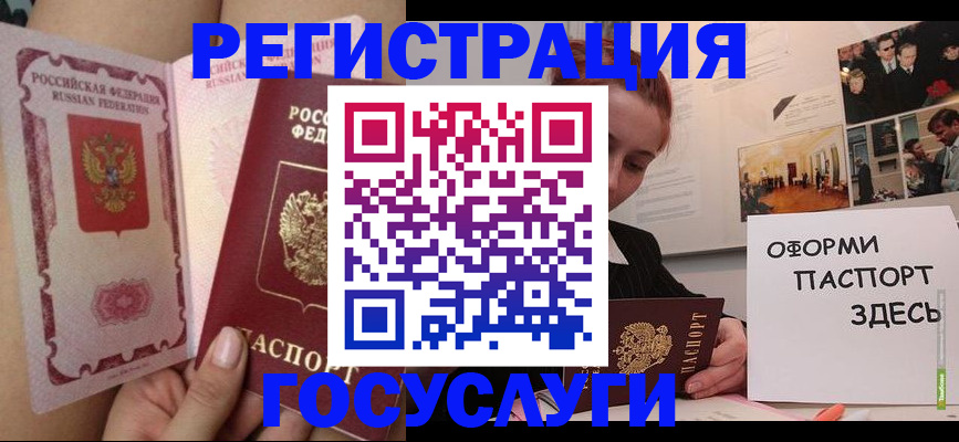 прописка штамп в Глазове