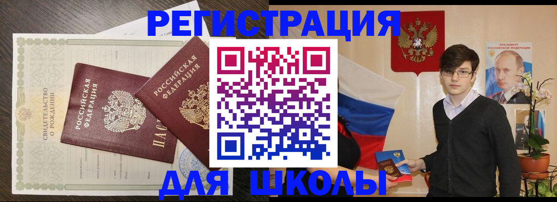 прописка для кредита в Глазове