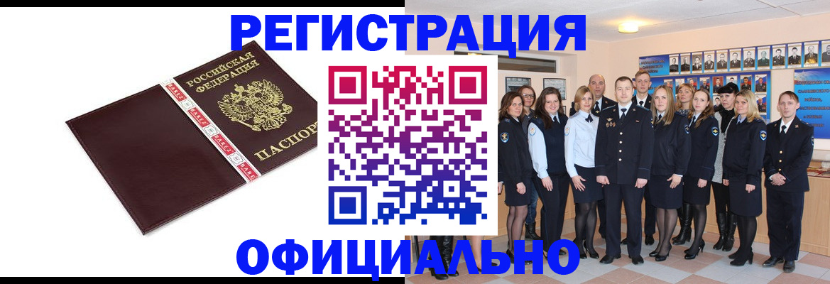 временная прописка в Глазове